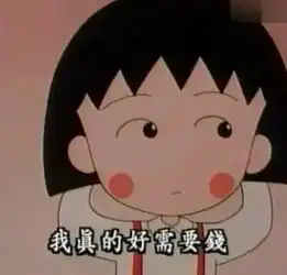 搞得定公司最严格的考核,却搞不定孩子的生日会世界太无情了...
