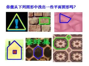 11.3.1多边形课件
