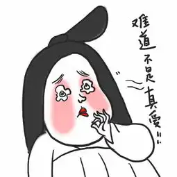 资深编剧,一本正经写段子的表情,我们是真的笑了