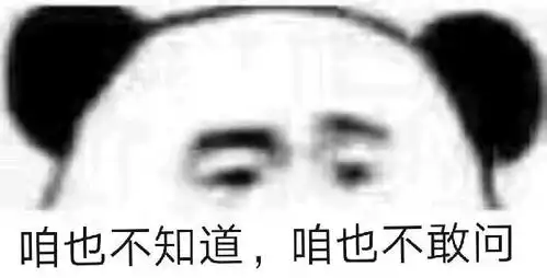求问,这防护装置干什么用的