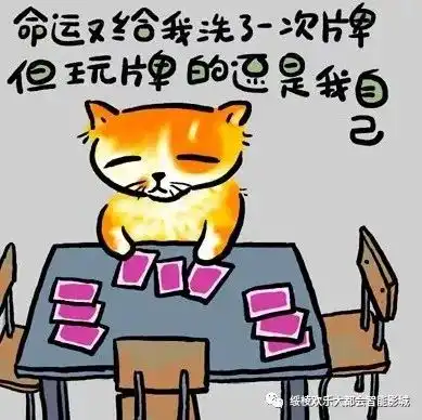 幽默图片人生歪理
