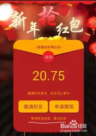 微信抢红包注意事项
