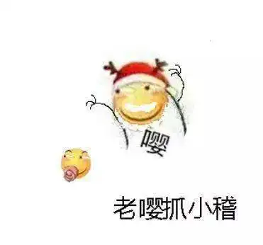 沙雕嘤嘤嘤表情包
