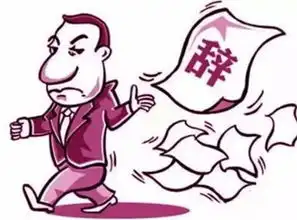 新经理一通乱搞,公司被搞得不正规,老板还挺开心
