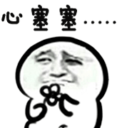 金馆长装逼
