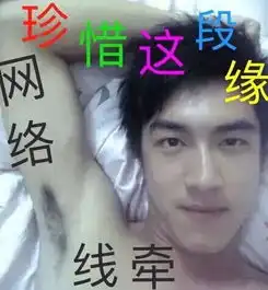 看见我额头的666了吗
