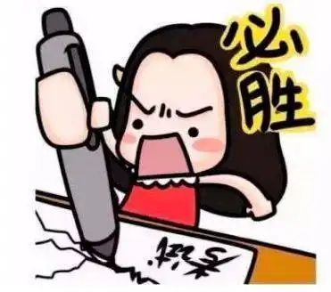 校园百科迎接期末考试篇
