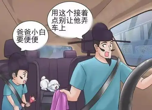 搞笑漫画老杜的恶趣味毁童年
