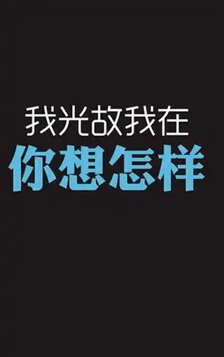 11.11光棍节手机壁纸
