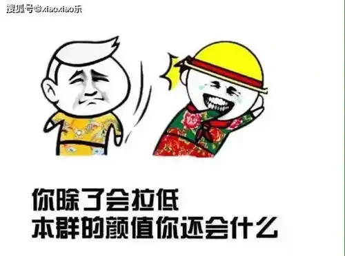 幽默有趣的逗比笑话,笑死人不偿命,闲来无事来乐一乐吧