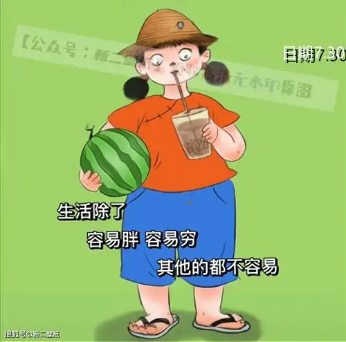 一两一两的瘦一斤一斤的胖好烦图片抖音热门朋友圈封面壁纸背景微信
