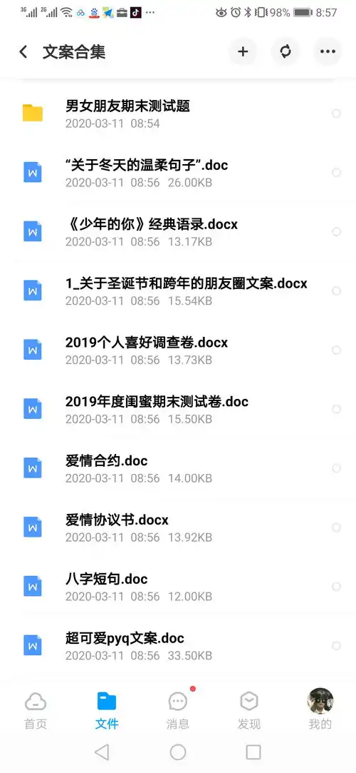 收集好久的朋友圈文案合集