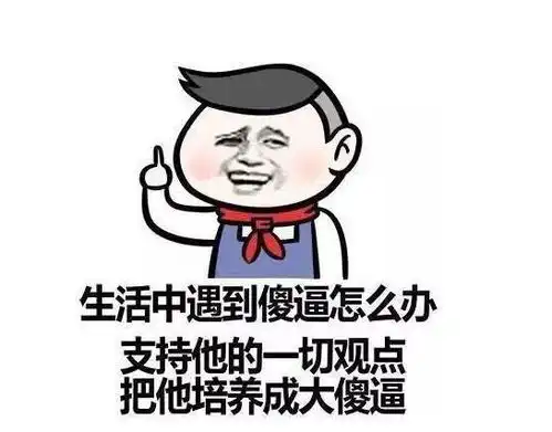 爆笑段子让人笑掉大牙的幽默短句,治愈你的不开心
