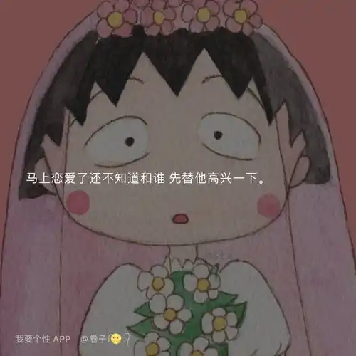 搞笑文案句子背景图,来一波

