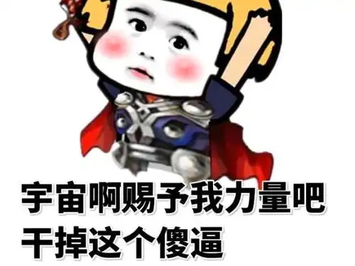 爆笑笑话段子,我不是猪才怪我仿佛听到了电脑开机的声音,团灭
