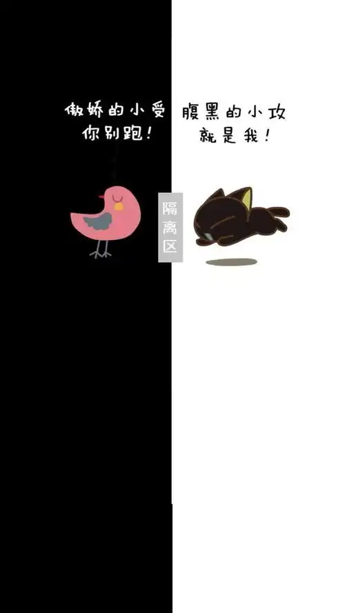 逗比搞笑图片聊天背景