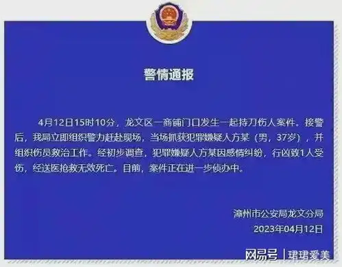 漳州情杀案最新消息你敢动我老婆,我就杀死你
