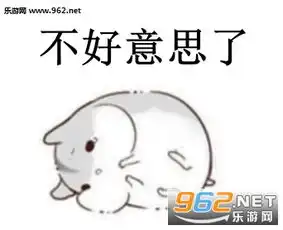 未经允许喜欢你表情图片对不起未经允许擅自喜欢你表情包下载乐游网游戏下载
