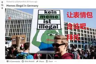 欧洲用表情包将违法怎么回事欧洲违法表情包大全用了会怎样
