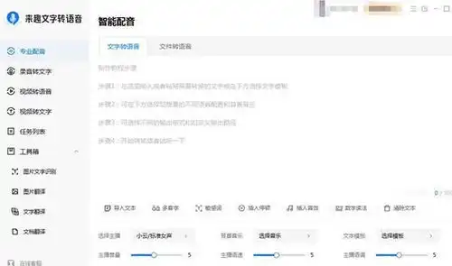 ai写作产品用起来好用吗怎么做ai配音
