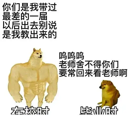 每日一笑职业无分贵贱,那为什么唯独只有教师节
