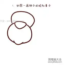 卡通狮子简笔画教程
