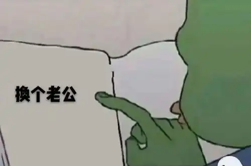 抖音最火表情包老公不听话怎么办
