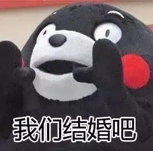 520表情包表白撩妹必备,拿走不谢
