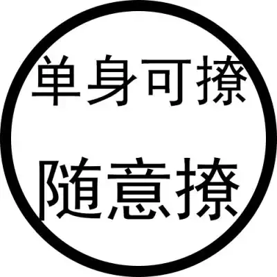 圈圈的文字头像,很好玩哦
