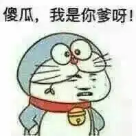 一波怼人表情包

