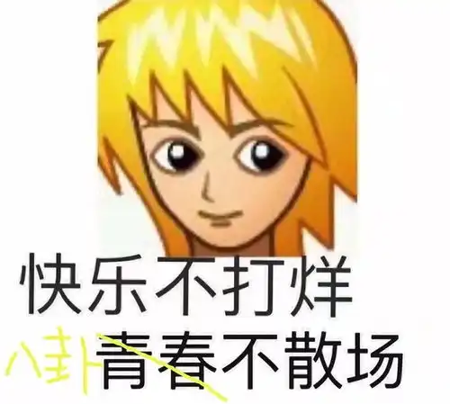 2018娱乐圈谁贡献了刚人刚语
