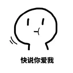 爱意表情包我超爱你的,快去表白你喜欢的人
