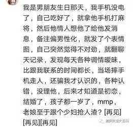 搞笑图片翻看男友的手机,发现了不该发现的秘密
