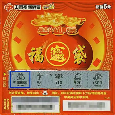 福袋送福,喜从天降佛山彩民喜获刮刮乐10万元奖金
