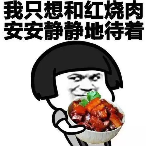 今天湘潭的这个红烧肉刚刚成功挑战吉尼斯世界纪录
