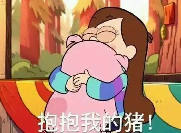 有没有关于抱抱的表情包呀
