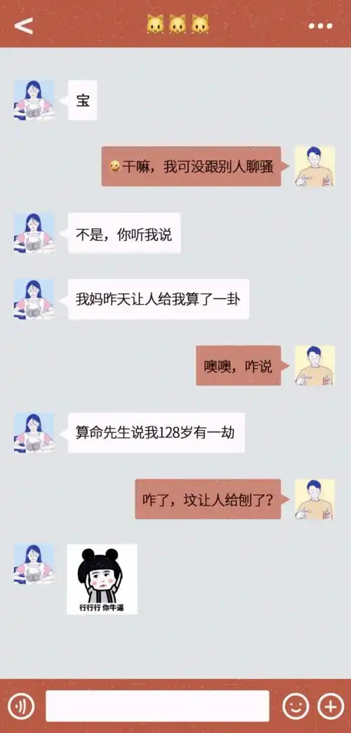 搞笑gif搞笑朋友圈截图不堪入目的微信聊天
