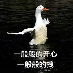 厉害了动物沙雕表情包赶紧马住