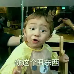 萌娃大哭表情包
