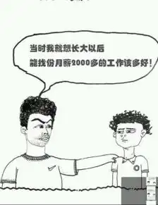 搞笑图笑话搞笑搞笑图精选爆笑搞笑图大全第2539页别逗了
