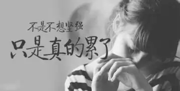 伤感说说图片带字什么叫多余,心冷之后,你的殷情

