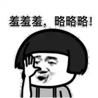 熊出没暴走图片大全带字微信头像图片大全