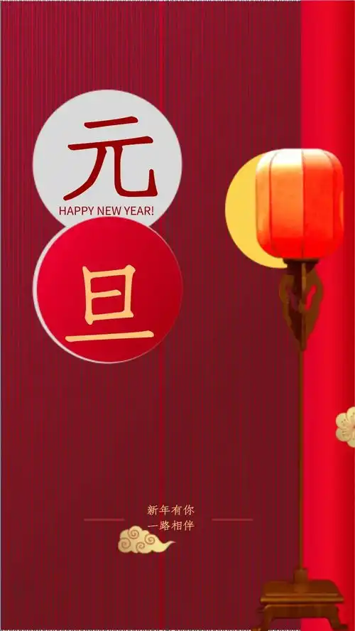 2021跨年元旦文案句子配图图片,有趣而精辟

