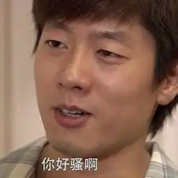无法原谅搞笑翻唱cover李佳璐
