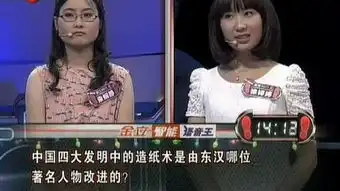 一站到底高考状元大比拼
