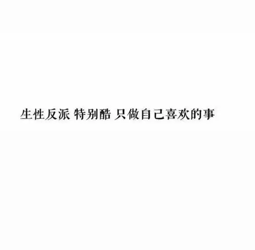 40张极有逼格的微信朋友圈背景图片,记得收藏
