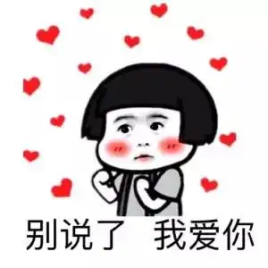 拿来吧你表情包可爱心锁
