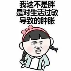 搞笑老师甩了我一句站外面吃完再进来
