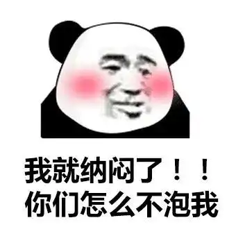 表情包图片大全,搞笑表情包笑死人动态0630期
