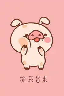 卡通可爱猪猪搞笑壁纸图案图片素材其他格式下载其他大全
